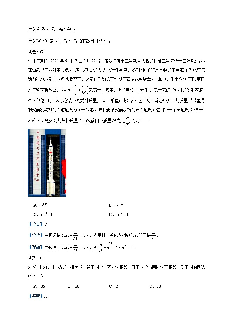 2023届新疆维吾尔自治区喀什地区疏附县高三上学期11月期中考试数学（理）试题含答案02