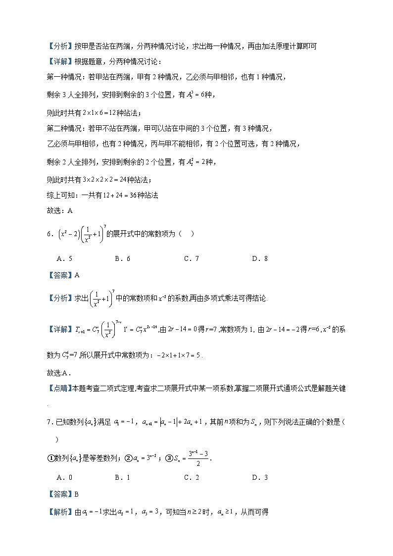 2023届新疆维吾尔自治区喀什地区疏附县高三上学期11月期中考试数学（理）试题含答案03