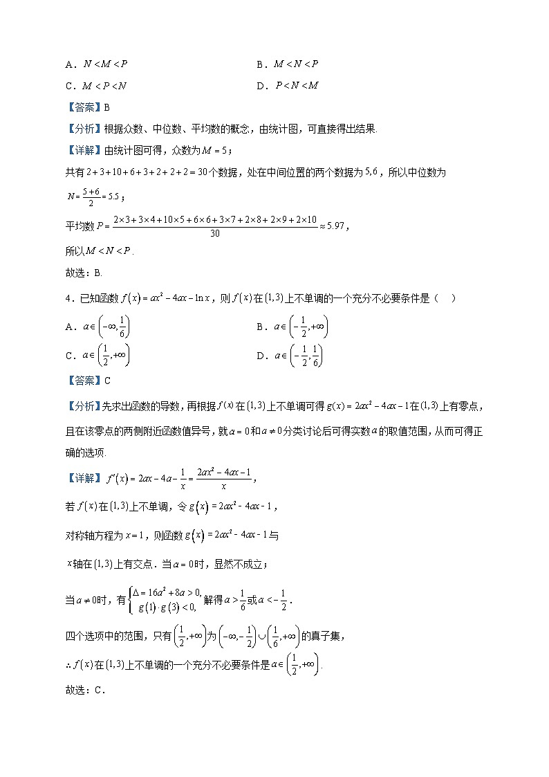 2023届新疆维吾尔自治区和田地区皮山县高三上学期11月期中质量监测数学（理）试题含答案02