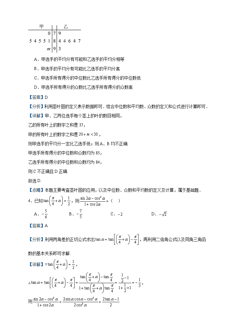 2023届新疆维吾尔自治区和田地区洛浦县高三上学期11月期中数学（理）试题含答案02