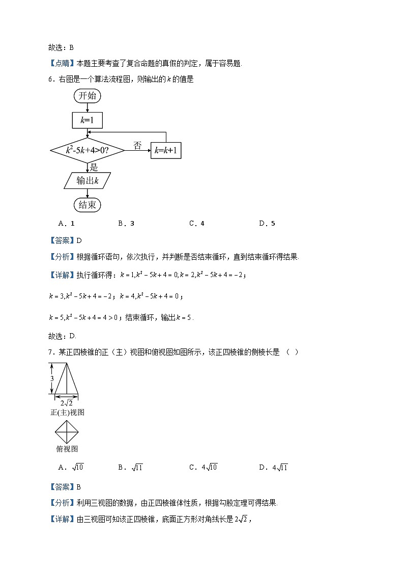 2023届新疆维吾尔自治区和田地区民丰县高三上学期期中考试数学（文）试题含答案03