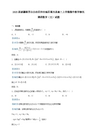 2023届新疆维吾尔自治区和田地区墨玉县高三上学期期中教学情况调研数学（文）试题含答案