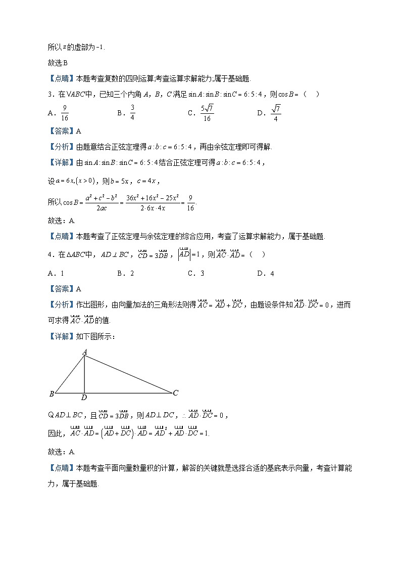 2023届新疆维吾尔自治区和田地区和田县高三上学期期中教学情况调研数学（理）试题含答案02