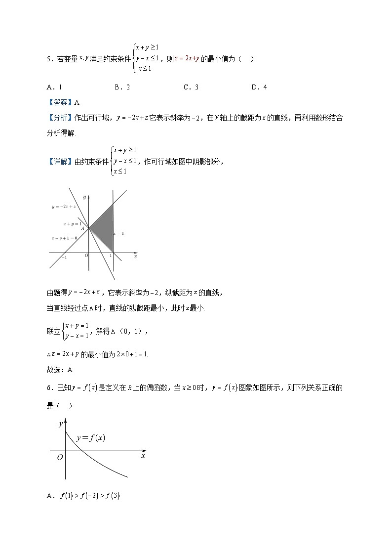 2023届新疆维吾尔自治区和田地区和田县高三上学期期中教学情况调研数学（理）试题含答案03
