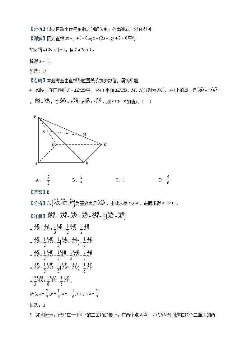 2023届新疆克孜勒苏柯尔克孜自治州第一中学高三上学期期中数学（理）试题含答案第2页