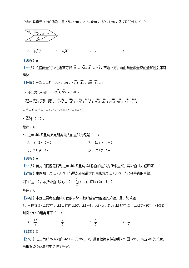 2023届新疆克孜勒苏柯尔克孜自治州第一中学高三上学期期中数学（理）试题含答案第3页