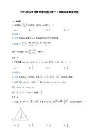 2023届山东省青岛市即墨区高三上学期期中数学试题含答案