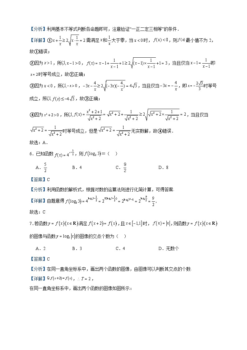 2023届黑龙江省七台河市勃利县高级中学高三上学期期中数学试题含答案03