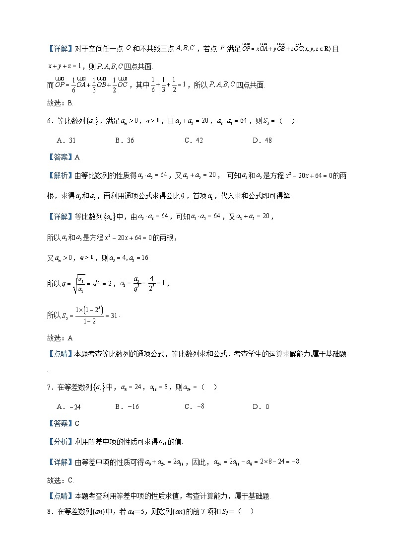 2023届甘肃省平凉市高三上学期期中数学（文）试题含答案第3页