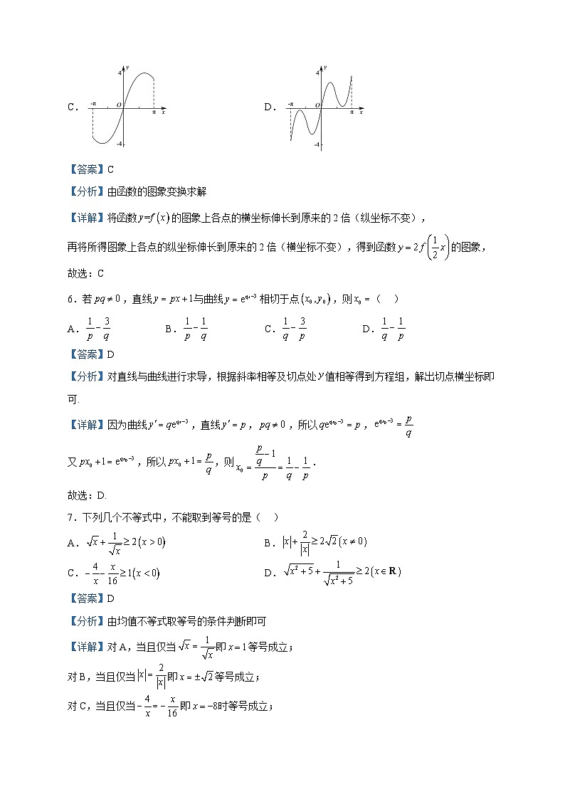 2023届江西省赣州市七校高三上学期期中联考数学（理）试题含答案03