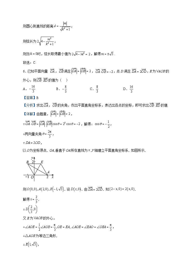 2023届福建省厦门第一中学高三下学期4月期中考试数学试题含答案第3页