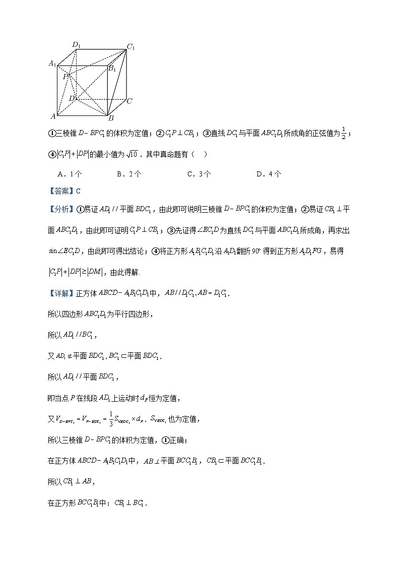 2024届广东省阳江市高三上学期开学适应性考试数学试题含答案03