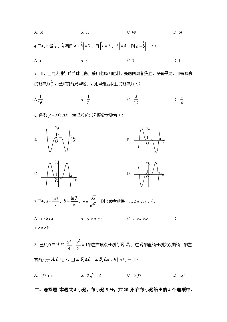 2024届广东省广州市执信中学高三上学期开学测试数学试题02