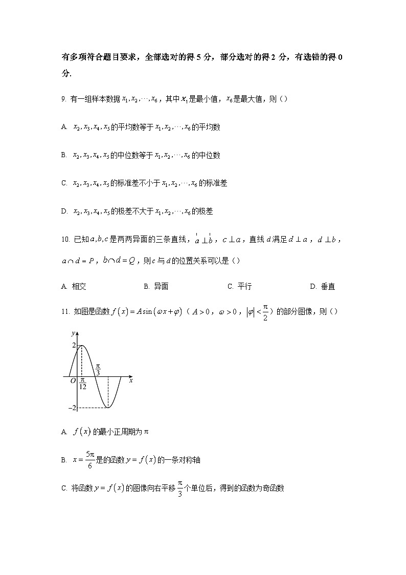 2024届广东省广州市执信中学高三上学期开学测试数学试题03
