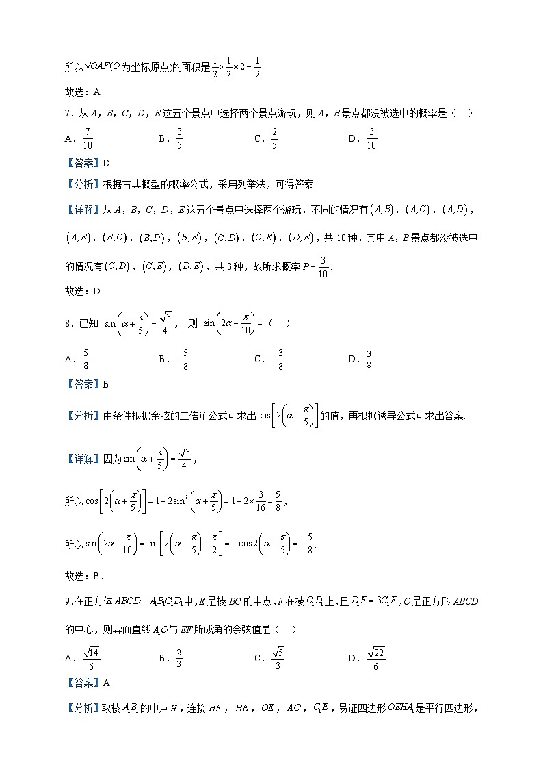 2023届贵州省高三上学期开学联合考试数学（文）试题含答案03