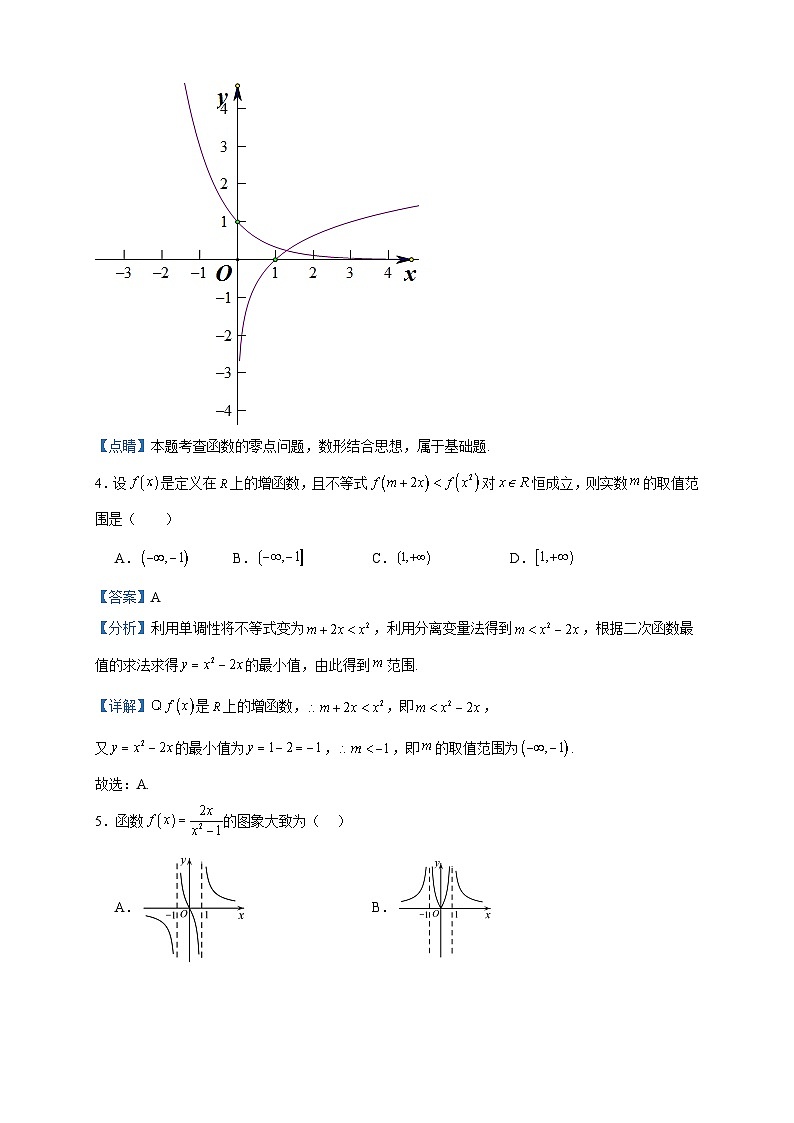 2023届青海省西宁市海湖中学高三下学期开学考试数学（文）试题含答案02