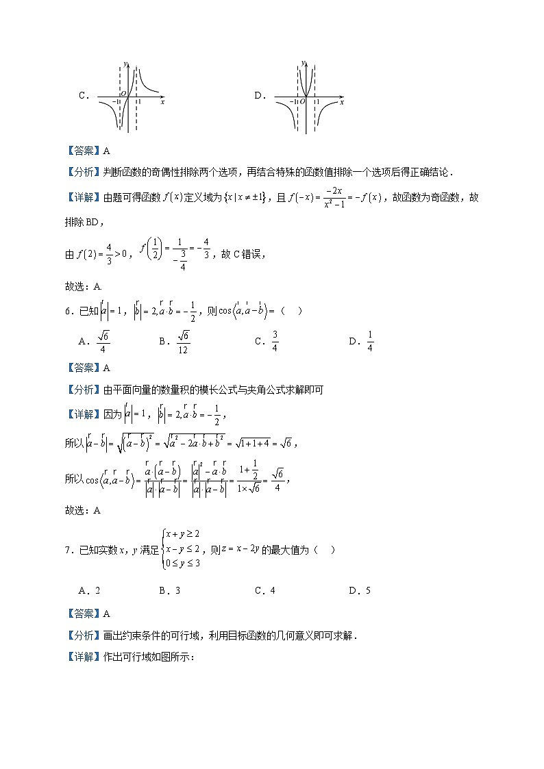 2023届青海省西宁市海湖中学高三下学期开学考试数学（文）试题含答案03