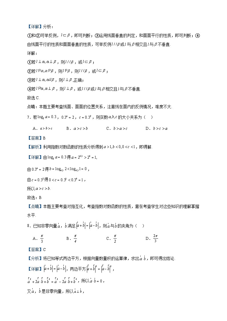 2023届青海省西宁市六校联考高三下学期开学考试数学（文）试题含答案03