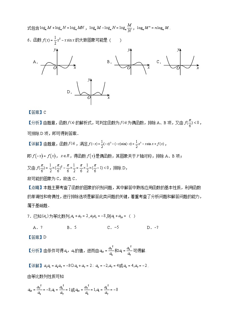 2023届宁夏育才中学高三下学期开学考试数学（文）试题含答案03