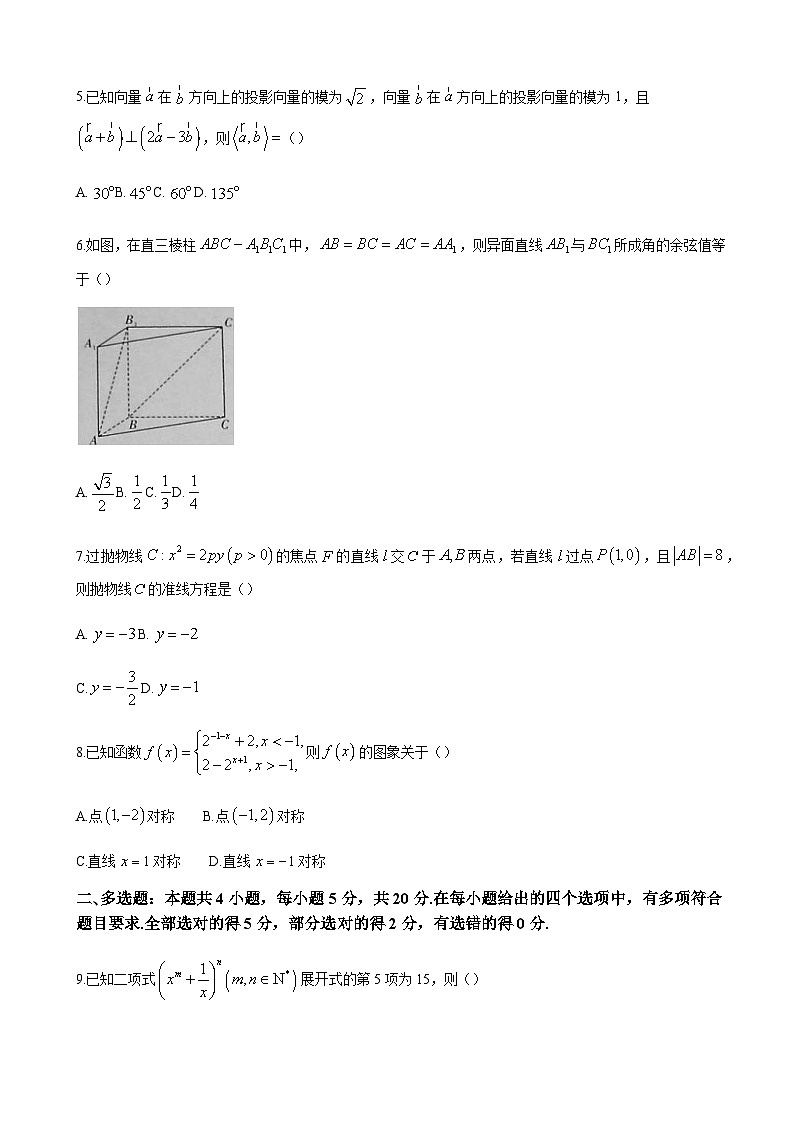 2024届湖南省长沙一中湘豫名校联考高三上学期8月入学摸底考试数学试题含答案02