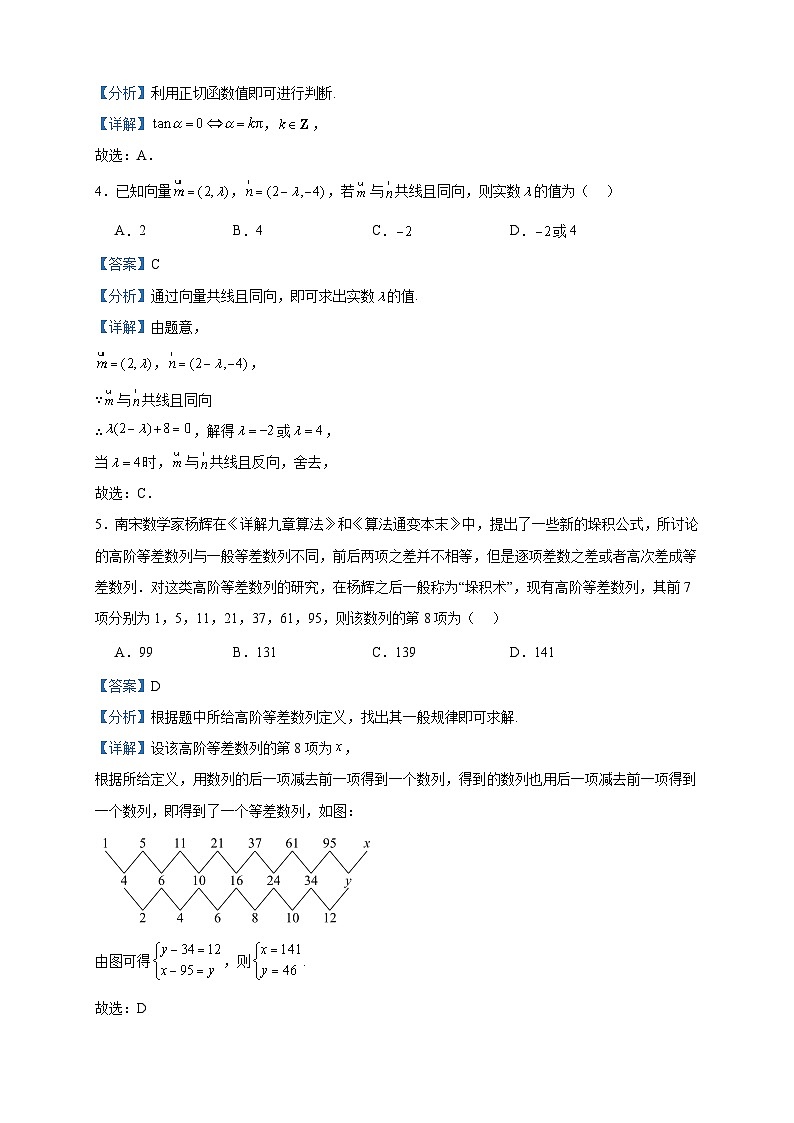 2023届江西省赣州市教育发展联盟高三上学期第9次联考（12月）数学（理）试题含答案第2页