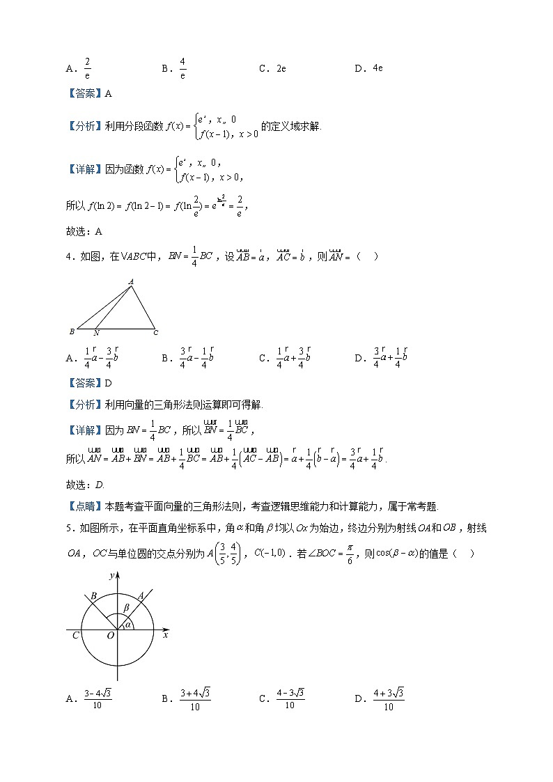 2023届江西省南昌市三校（一中、十中、铁一中）高三上学期第一次联考（11月）数学（理）试题含答案02