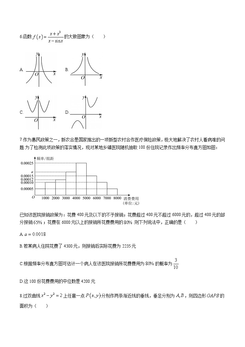 2022-2023学年江西省景德镇一中重点中学盟校高三下学期第二次联考数学文试题（word版）第2页