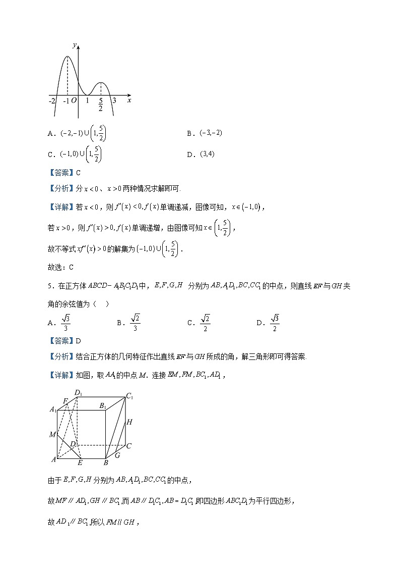 2023届陕西省西安市第四十八中学等2校高三下学期2月联考数学（理）试题含答案第2页