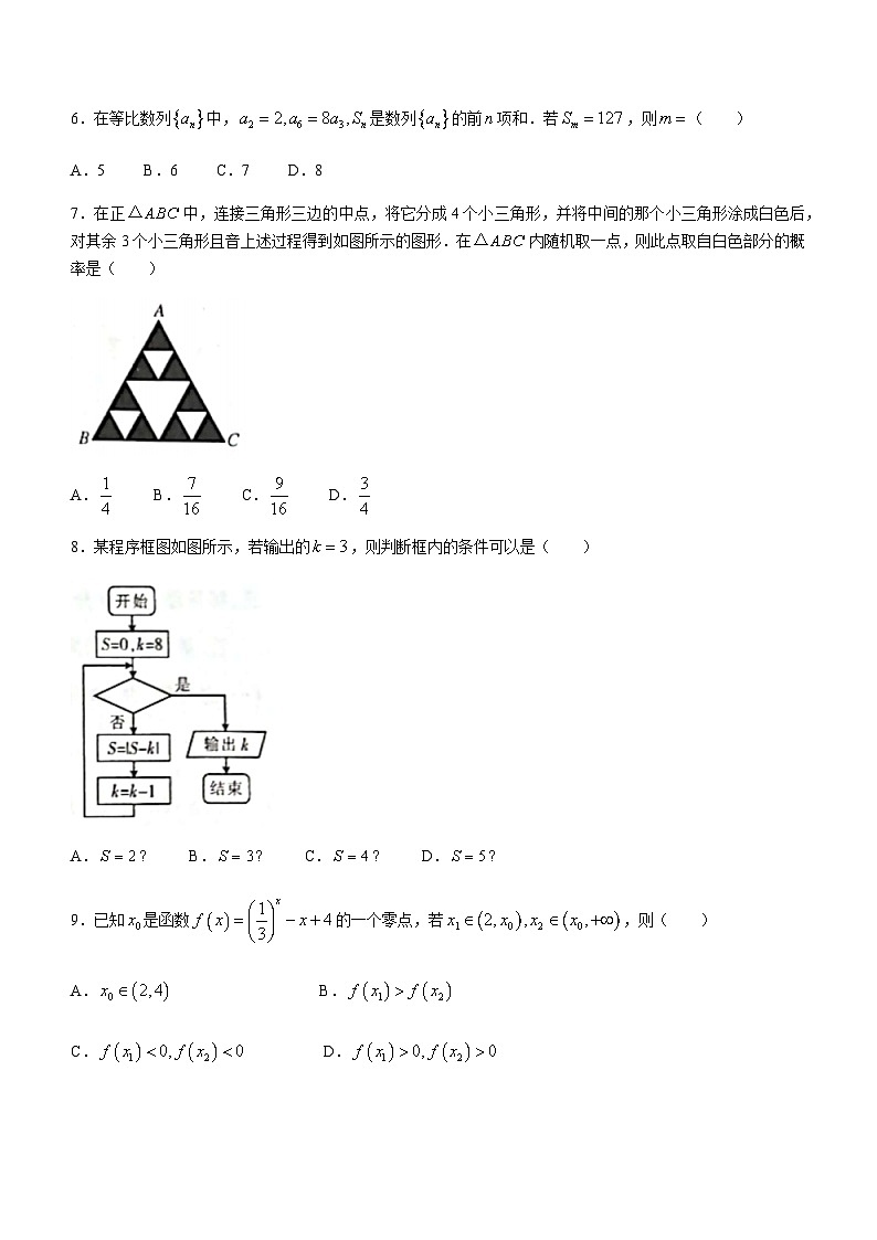 2023届甘肃省金昌市高三下学期第二次联考（5月）数学(文)试题含答案第2页