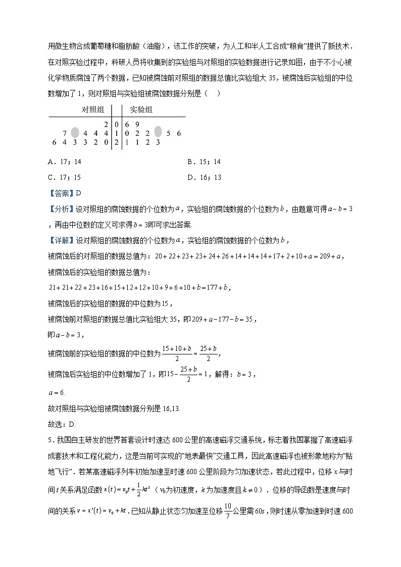 2023届河南省豫南名校高三下学期四月联考数学（理）试题含答案第2页