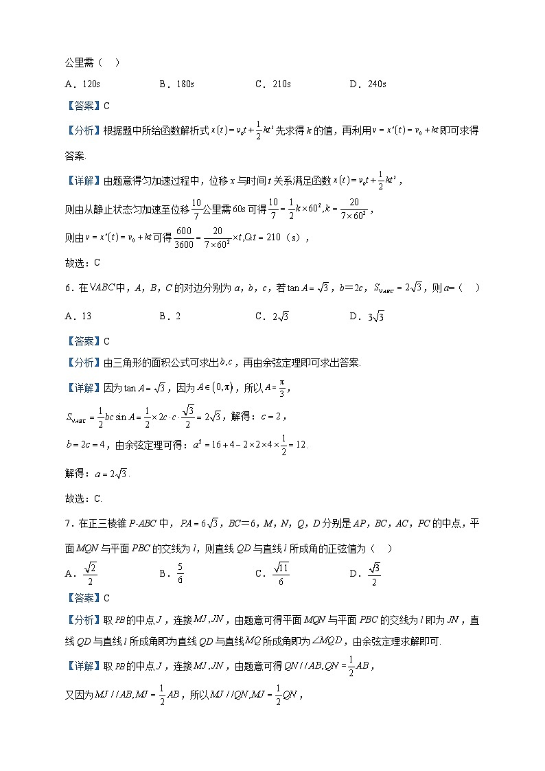 2023届河南省豫南名校高三下学期四月联考数学（理）试题含答案第3页