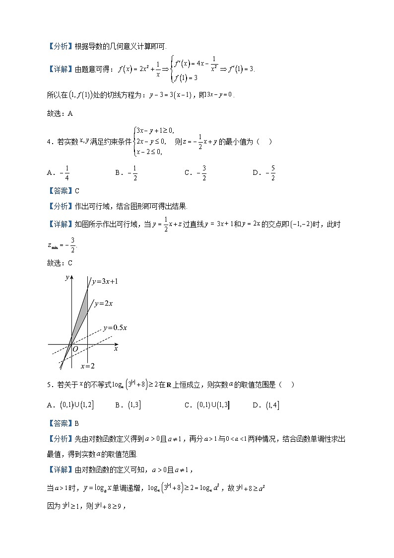 2023届江西省赣抚吉十一校联盟体高三下学期4月联考数学（理）试题含答案第2页