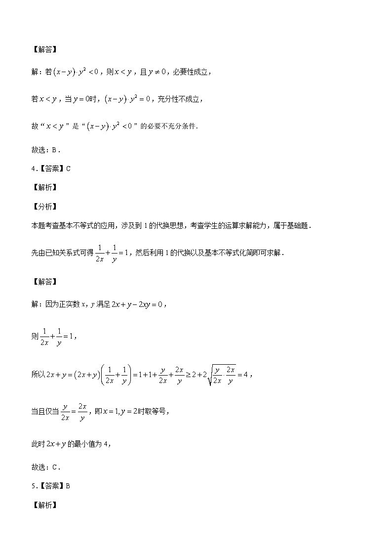 2023-2024学年江苏省灌南高级中学高三上学期暑期检测（一）数学Word版含解析02