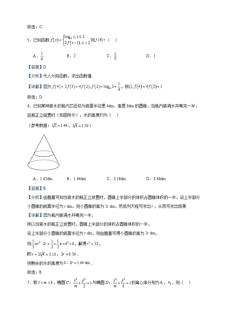 2023届河南省创新发展联盟高三上学期11月阶段检测数学（理）试题含答案03