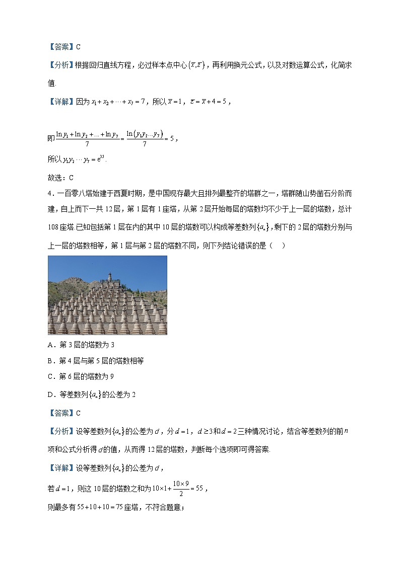 2023届江苏省南通市海安高级中学高三下学期阶段检测（五）数学试题含答案第2页