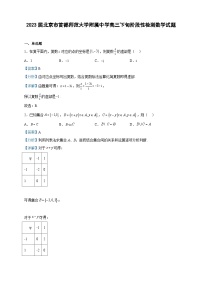 2023届北京市首都师范大学附属中学高三下旬阶段性检测数学试题含答案