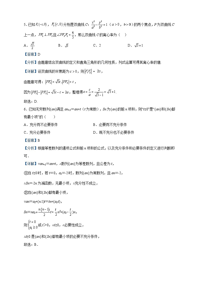 2023届北京市首都师范大学附属中学高三下旬阶段性检测数学试题含答案03