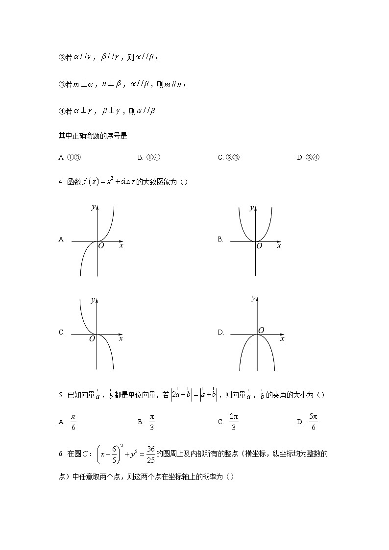 2024届山西省朔州市怀仁市第一中学校等学校高三上学期摸底数学试题含答案02