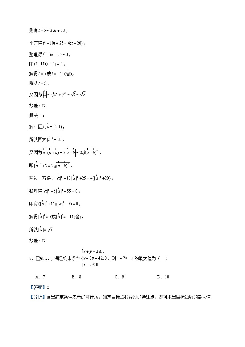 2023届河南省安阳市第一中学高三上学期阶段性测试（三）数学（理）试题含答案第3页