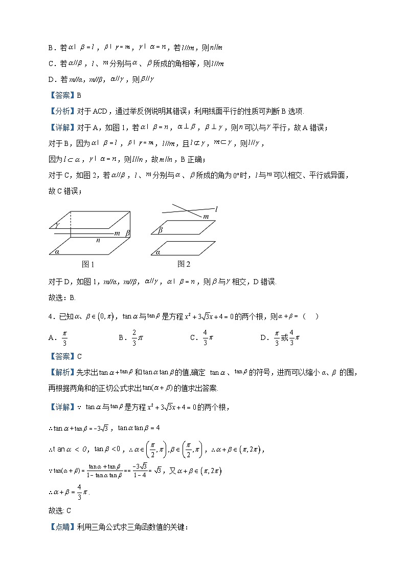 2023届江苏省扬州中学高三下学期阶段测试数学试题含答案第2页