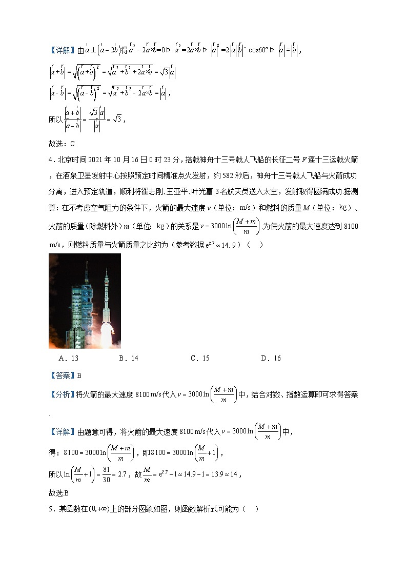 2023届四川省江油中学高三上学期第三次阶段考试数学（理）试题含答案第2页