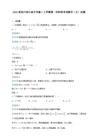 2023届四川省江油中学高三上学期第一次阶段考试数学（文）试题含答案