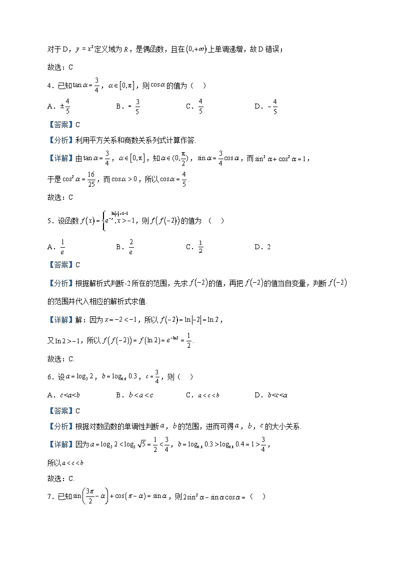 2023届四川省江油中学高三上学期第一次阶段考试数学（文）试题含答案第2页