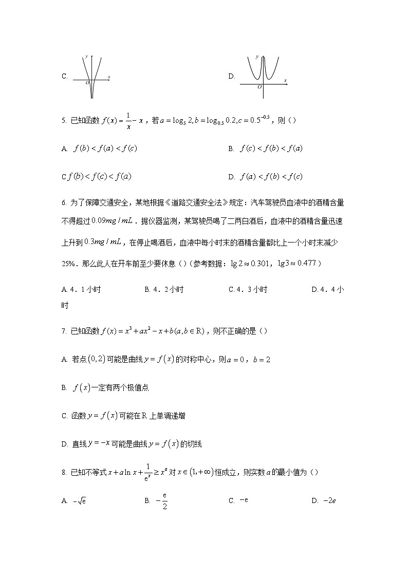 2023-2024学年江苏省南京师范大学实验学校高三上学期7月阶段性调研数学试题第2页