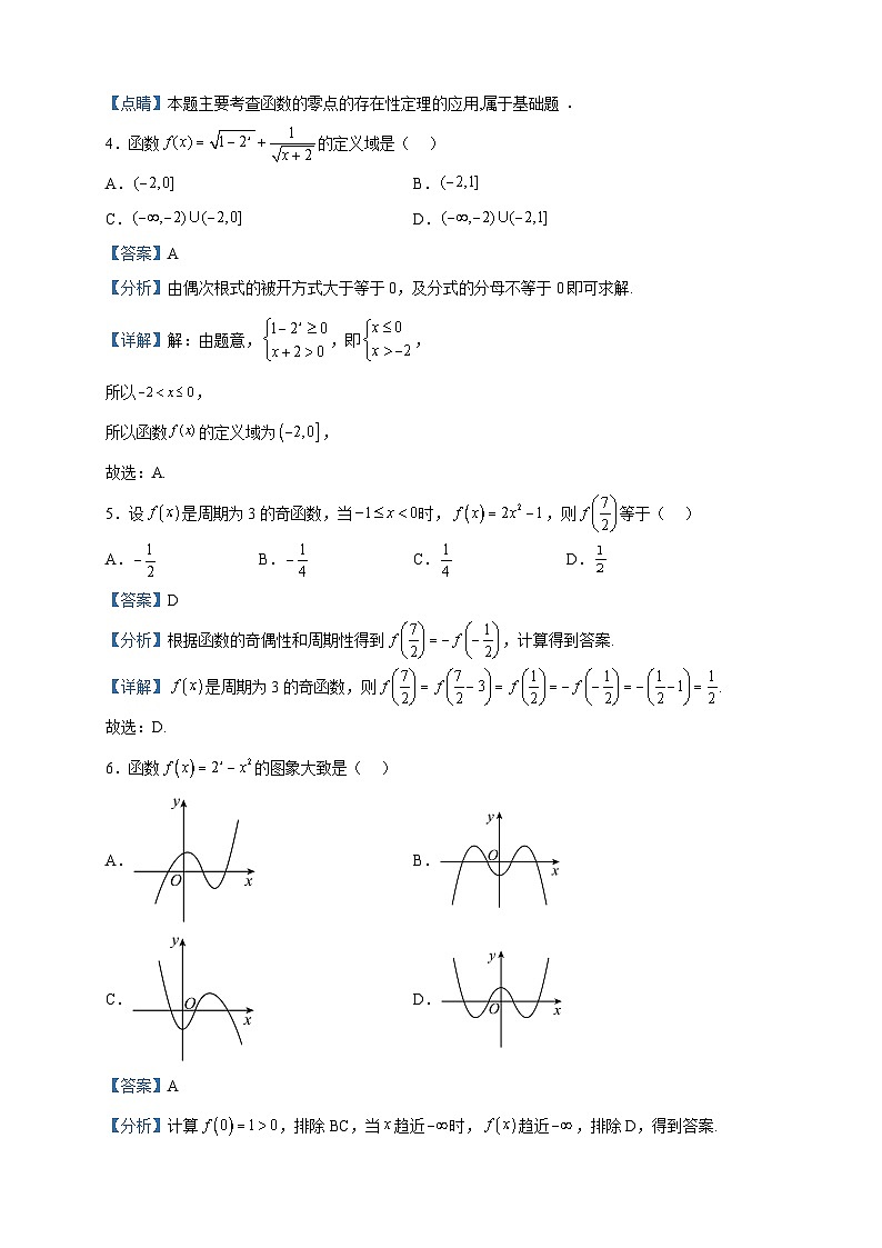 2023届宁夏银川市贺兰县第二高级中学高三上学期第一次月考数学（理）试题含解析02