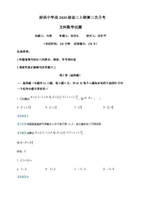 2023届四川省射洪中学校高三上学期第三次月考数学（文）试题含解析