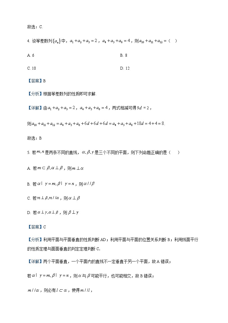 2023届四川省射洪中学校高三上学期第三次月考数学（文）试题含解析03