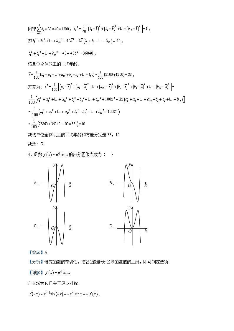 2023届云南省曲靖市第一中学高三上学期12月月考数学（理）试题含解析第2页