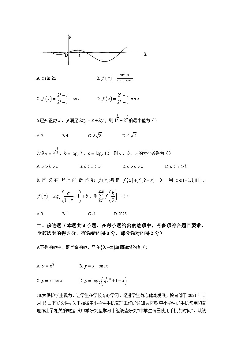 2024届重庆市南开中学校高三上学期7月月考数学试题含答案第2页