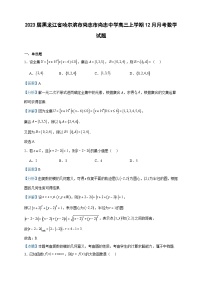 2023届黑龙江省哈尔滨市尚志市尚志中学高三上学期12月月考数学试题含解析